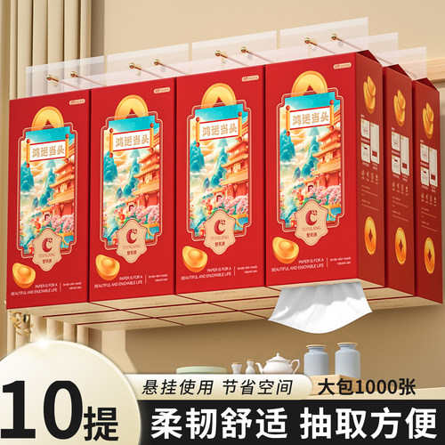 1000张/提挂抽抽纸家用擦手纸厨房纸厕纸擦脚纸整箱批发