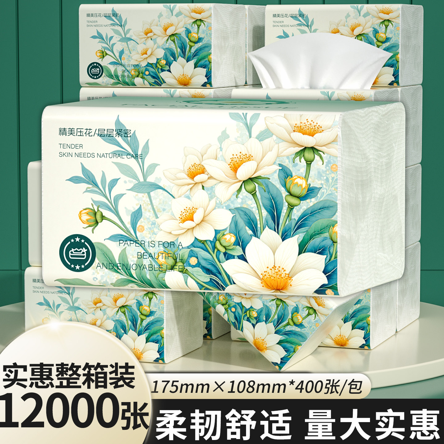 加量400张抽纸餐巾纸加量卫生纸大包擦手纸加厚纸巾,洗护清洁剂/卫生巾/纸/香薰,平板式/抽取式/挂抽式厕纸,淘宝优惠券,粉丝福利购,淘宝优惠卷