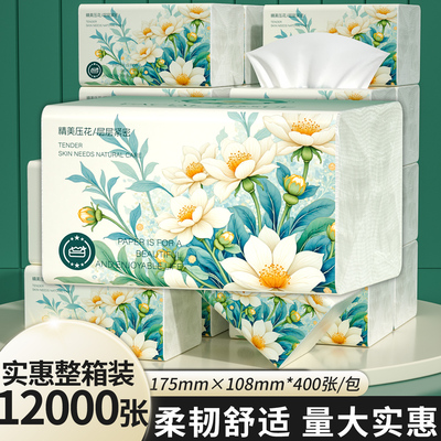 加量400张抽纸餐巾纸加量卫生纸大包擦手纸加厚纸巾