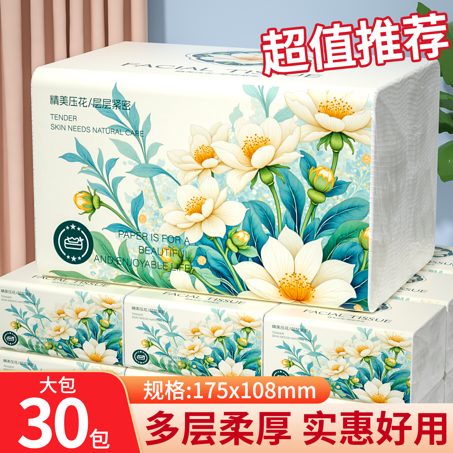 400大包纸巾抽纸家用实惠装整箱批 发餐巾纸厕所擦手纸抽卫生纸巾