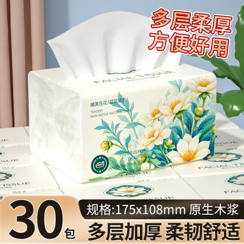 30包家用卫生纸家用餐巾纸面巾纸擦手纸整箱批发厨房纸巾