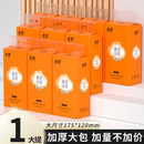 抽纸家用大包餐巾纸可湿水擦手纸加量 悬挂式