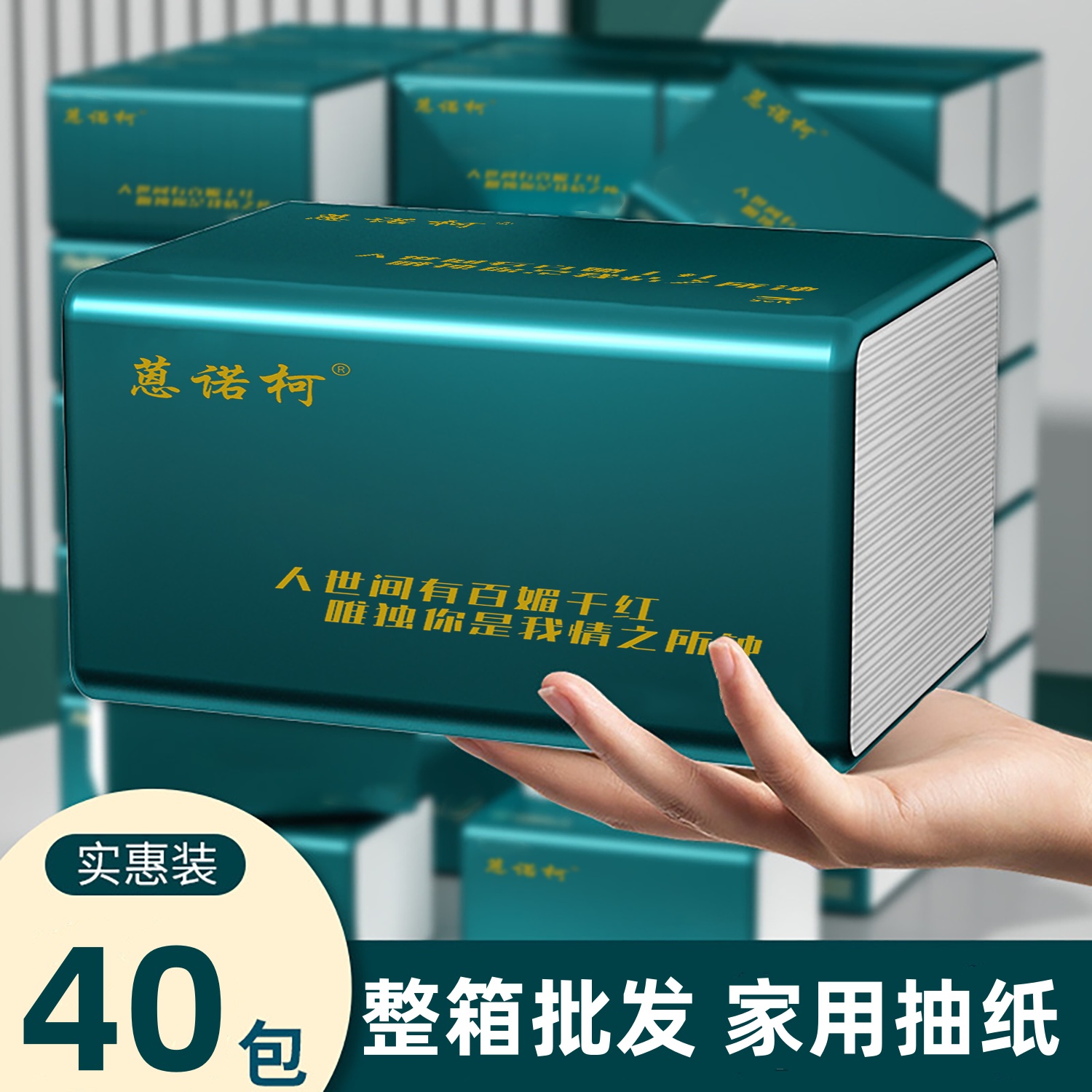 整箱批发抽纸家用大包卫生纸实惠装擦手纸加量餐巾纸可湿水面巾纸