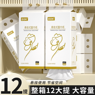 整箱批发悬挂式 纸巾 抽纸加量卫生纸可湿水餐巾纸家用擦手纸实惠装