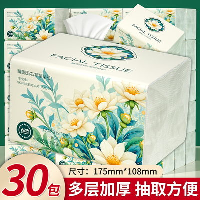400张抽纸整箱30包批发擦手纸加量面巾纸实惠装餐巾纸