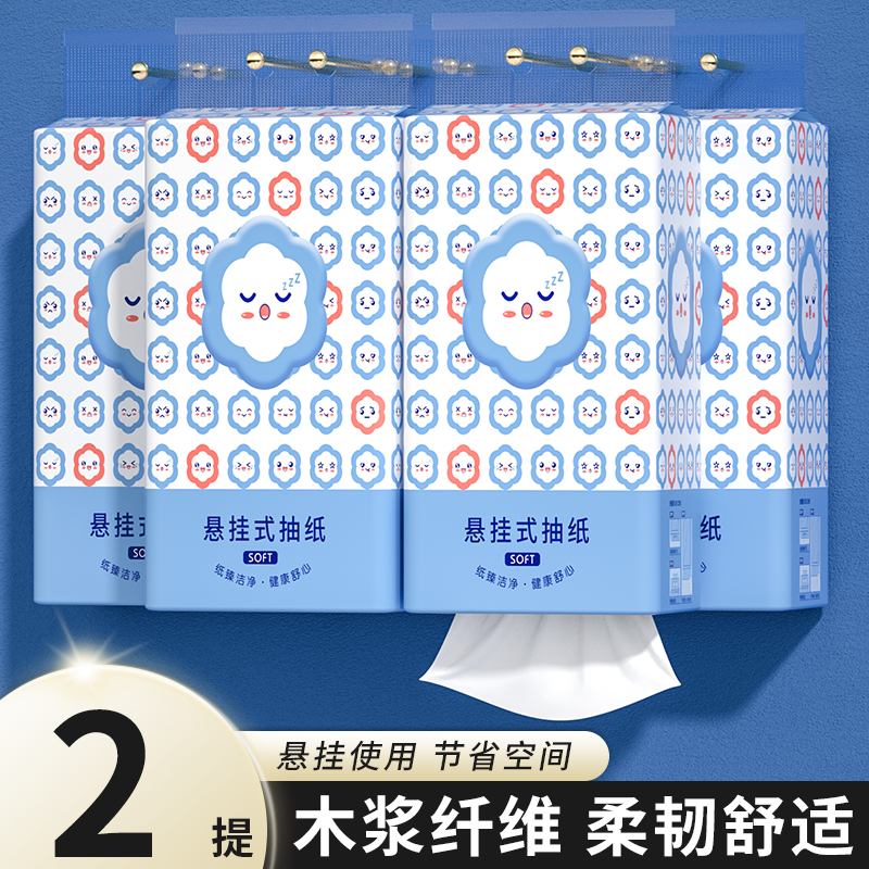 整箱批发悬挂式抽纸家用大包卫生纸实惠装餐巾纸可湿水面巾纸厕纸