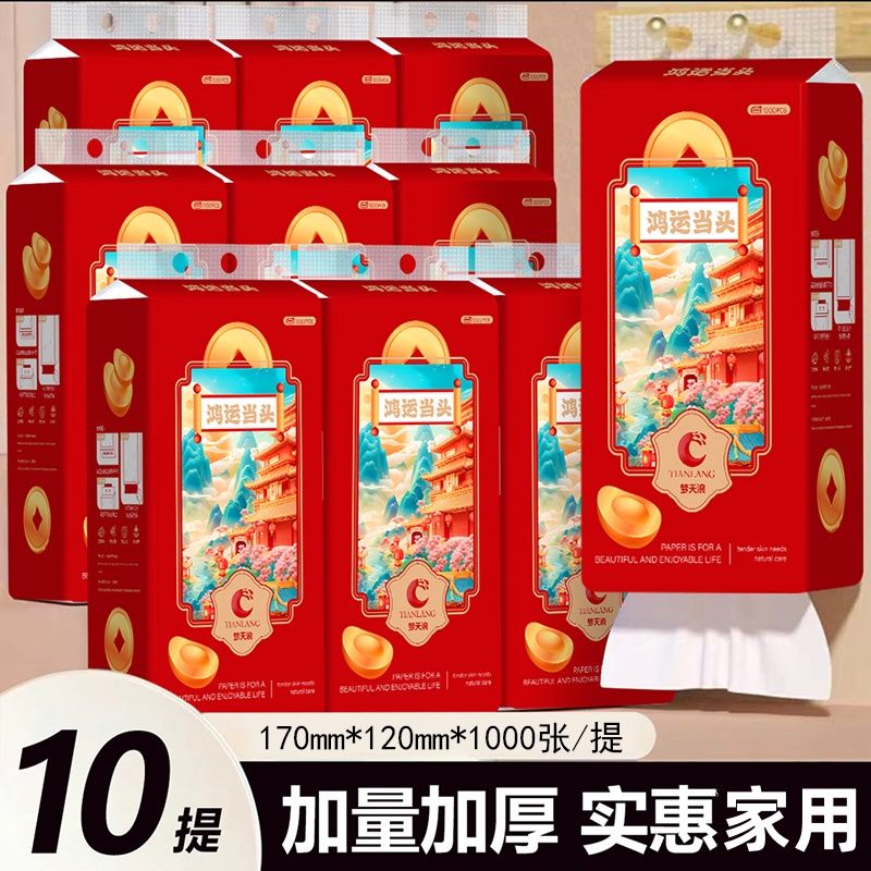 1000张加大厨房纸巾家用悬挂式