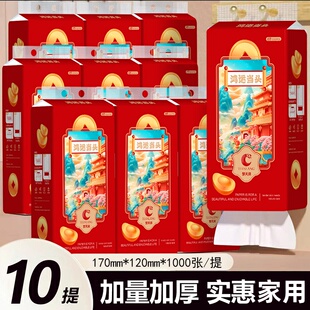 抽纸家用擦手纸厨房纸巾 挂抽1000张实惠悬挂式