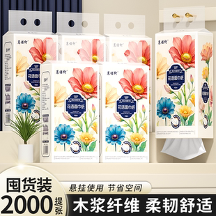 抽纸家用擦手纸折整箱批发卫生纸加量加厚纸巾 蒽诺柯12大提悬挂式