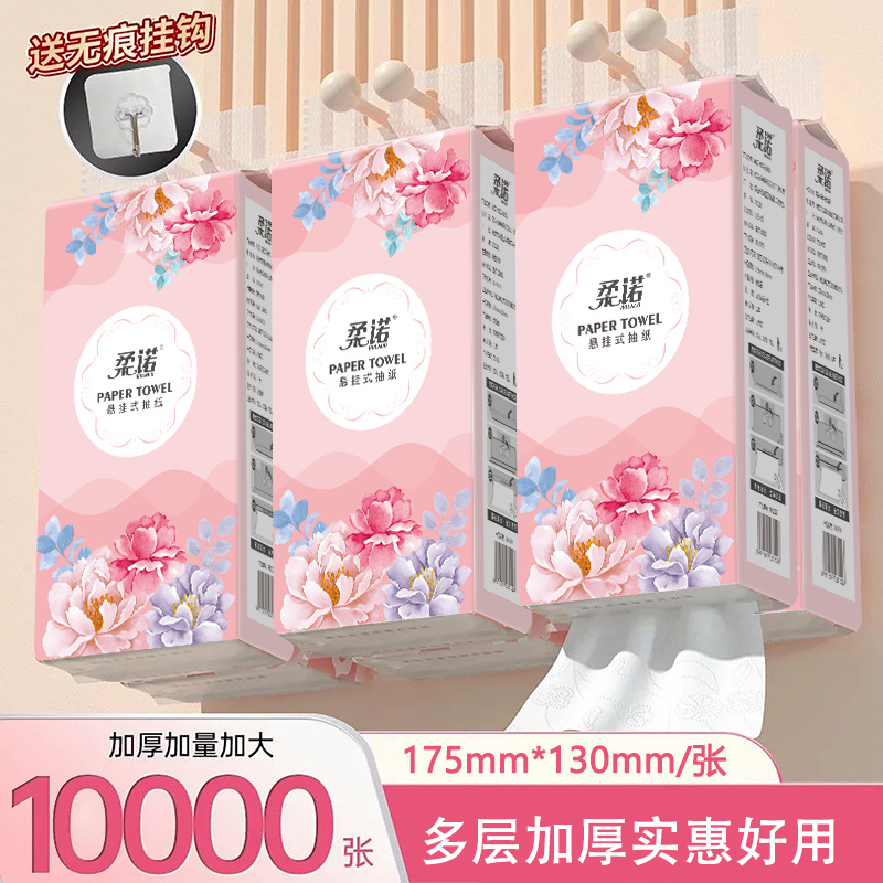 柔诺悬挂式抽纸10提10000张家用