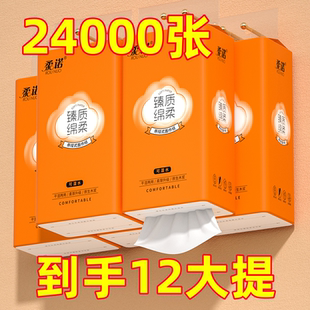 12大提悬挂式 抽纸家用大包卫生纸加量加厚餐巾纸整箱批发卫生纸巾