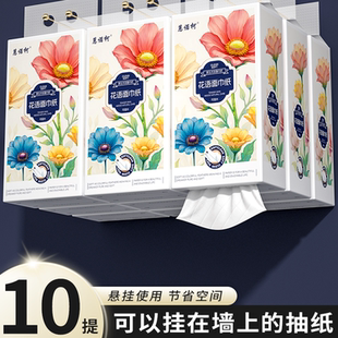抽纸家用擦手纸批发卫生厨房纸巾加量厕纸可湿水面巾纸 整箱悬挂式