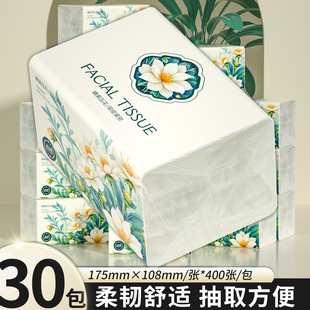 家庭装30包抽纸巾家用宿舍实惠装整箱批发厕纸餐巾纸面巾纸卫生纸