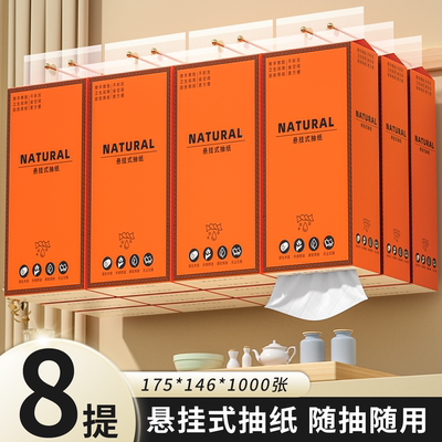 加量抽纸整箱批发卫生纸家用餐巾纸厨房纸巾干湿两用面巾纸擦手纸