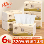 清风原木纯品抽纸宿舍家用大包实惠装面巾纸餐巾纸卫生纸纸巾