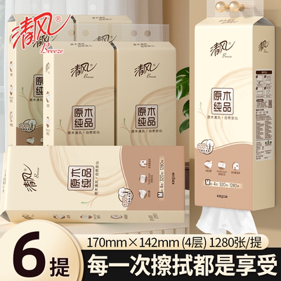 清风悬挂抽纸1280张/提家用卫生纸悬挂式大包餐巾纸厕纸加厚纸巾U