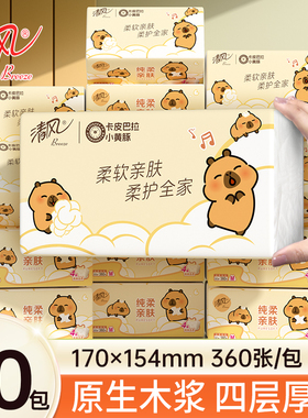 清风抽纸4层M码90抽卡皮巴拉大包卫生纸抽取式一次性家用实惠Y