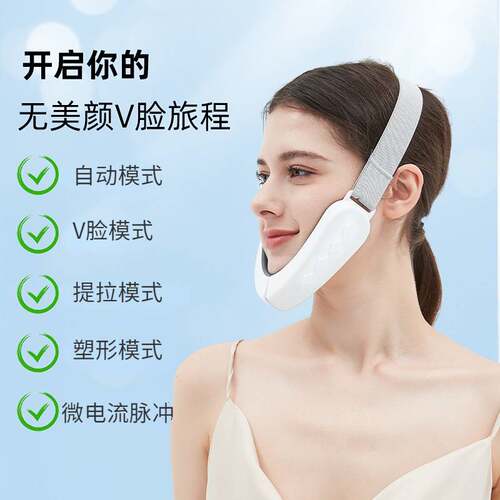 跨境V型美容仪器ems微电流塑脸智能v脸美容仪脸部按摩器瘦下巴