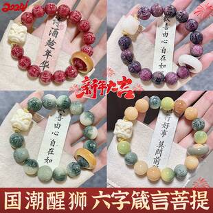 紫葡萄雕刻菩提根手串男女六字箴言菩提手串手链文玩佛珠念珠