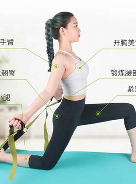瑜伽伸展拉力带女一字马训练劈叉弹力拉伸健身舞蹈软拉筋辅助用品