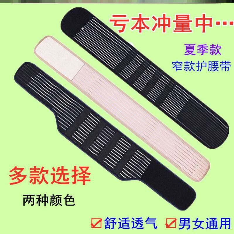 腹带医疗固定手术后伤口护腰女士腰部护胃夏天护宫绷带薄窄健身