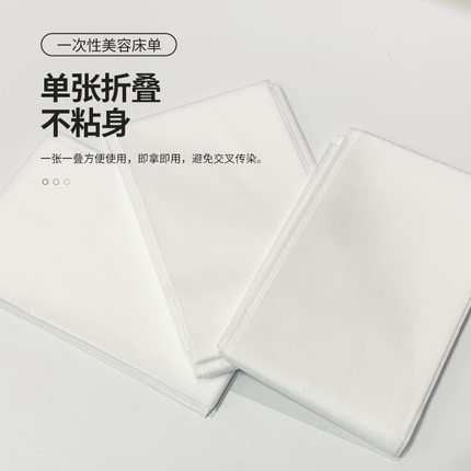 华洁一次性床单SMS全新料床单 会所沐足透气床单美容院美容床床单