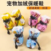 子防水防滑防掉脚套泰迪贵宾比熊博美雪纳瑞宠物鞋 狗狗冬季 加绒鞋