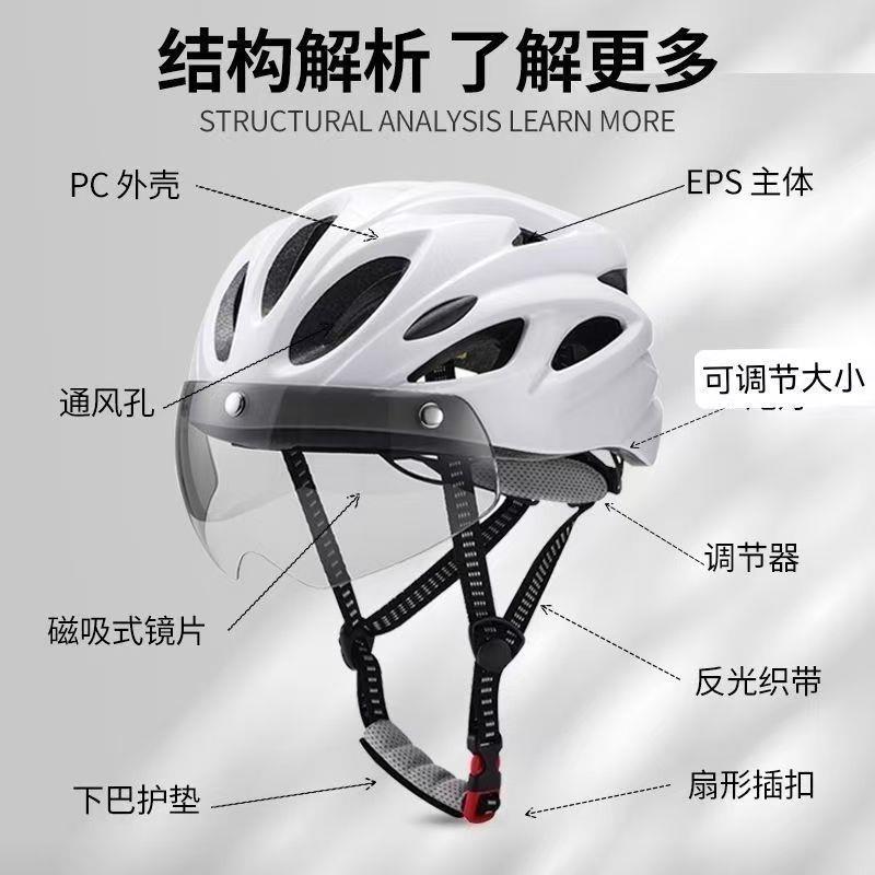 工厂车单车山地公路车新款行头盔磁吸骑成风镜一体型头485盔尾灯