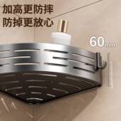 家用浴室碳钢三角置物架镂空沥水设计卫生间免打孔壁挂收纳架