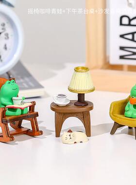 卡通可爱青蛙摆件办公室桌面解压装饰品好物工位装饰礼物公仔