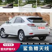 RX300 适用於凌志NX RX270鲨鱼鯺凌志LX5700改装 饰天线