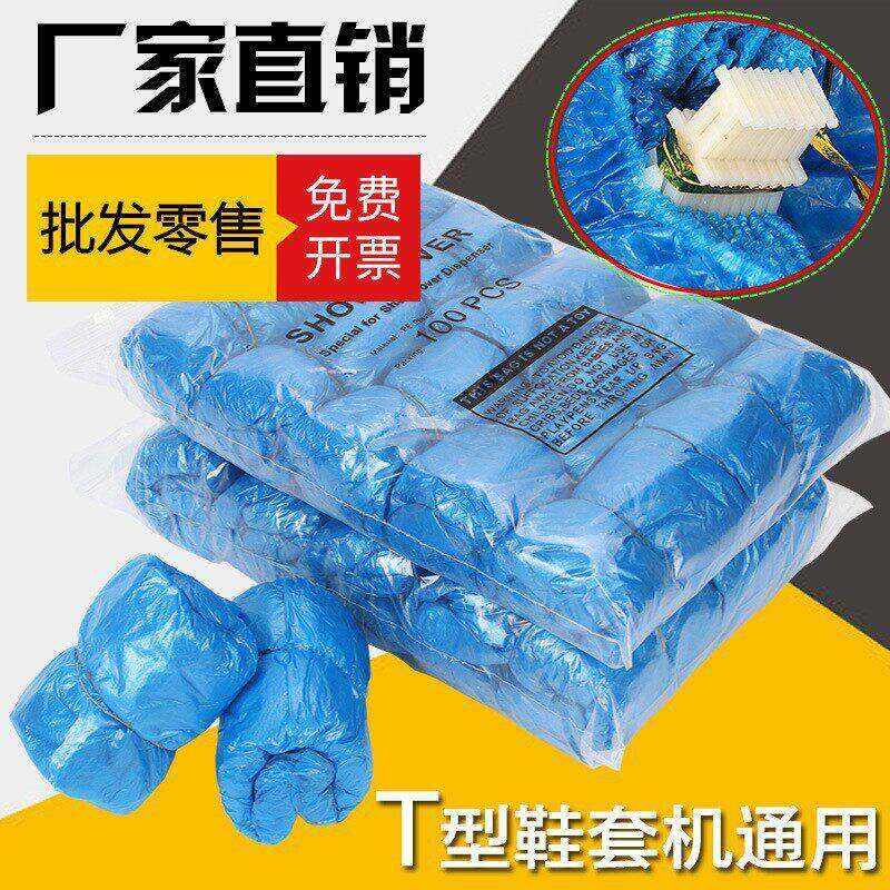 扣鞋套一次性脚套型加厚塑料无纺布扣全自动鞋套机专用鞋套包邮