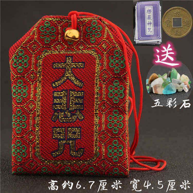 结缘刺绣锦囊楞严咒经文六字真言大悲咒福袋可打开装小布袋子挂件