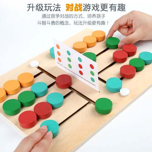 蒙氏早教逻辑思维训练3-5岁四色走位游戏棋对战儿童益智桌面玩具4