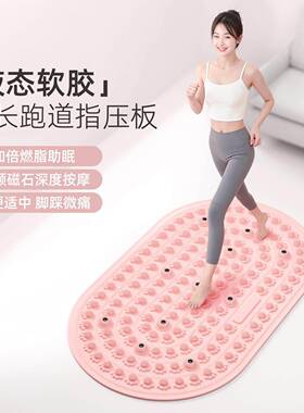 浩云老舅同款【真实心】超慢跑指压板新升级液态软胶足底按摩垫子