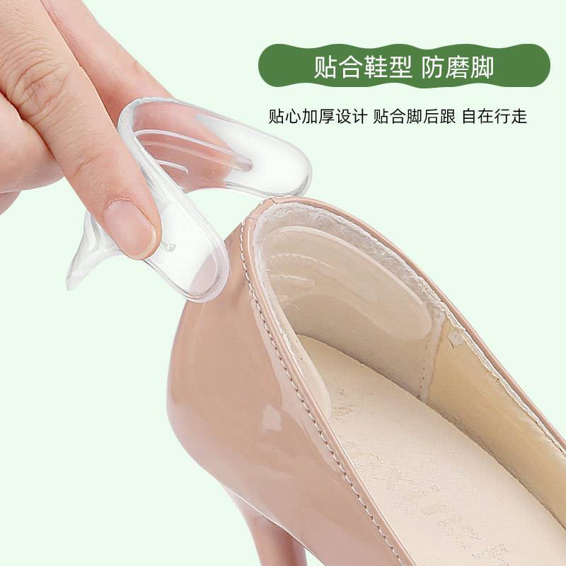 GEL防磨后跟贴 隐形透明凝胶后贴 不磨脚 高跟鞋加按摩鞋垫贴
