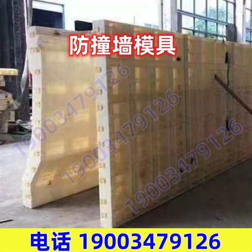新品防撞墙模板防撞墙模r具防撞护栏模板防撞护栏模具防撞墙塑料j
