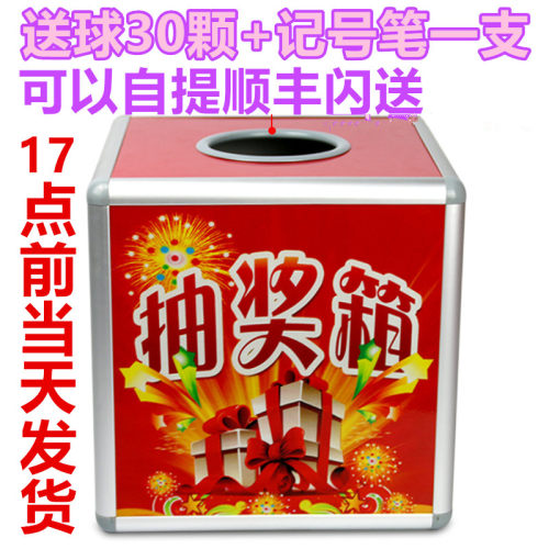 包邮铝合金礼花大号红色抽奖箱摇奖箱摸奖箱正方形3R0*30*30cm