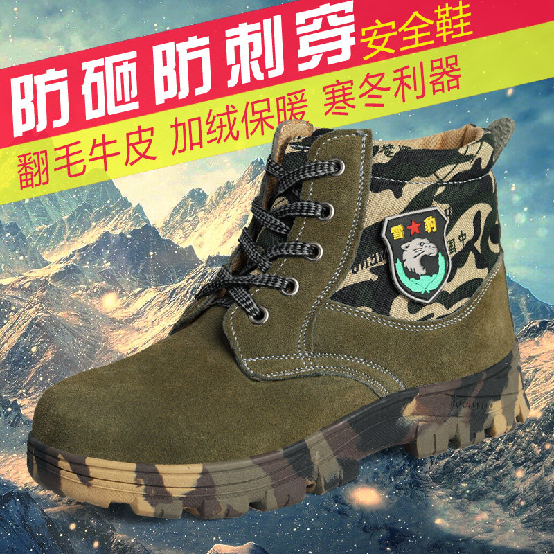 冬季劳保鞋男高帮棉鞋钢包t头防砸防刺穿牛筋底加绒保暖耐磨工作,居家日用,防护鞋,淘宝优惠券,粉丝福利购,淘宝优惠卷
