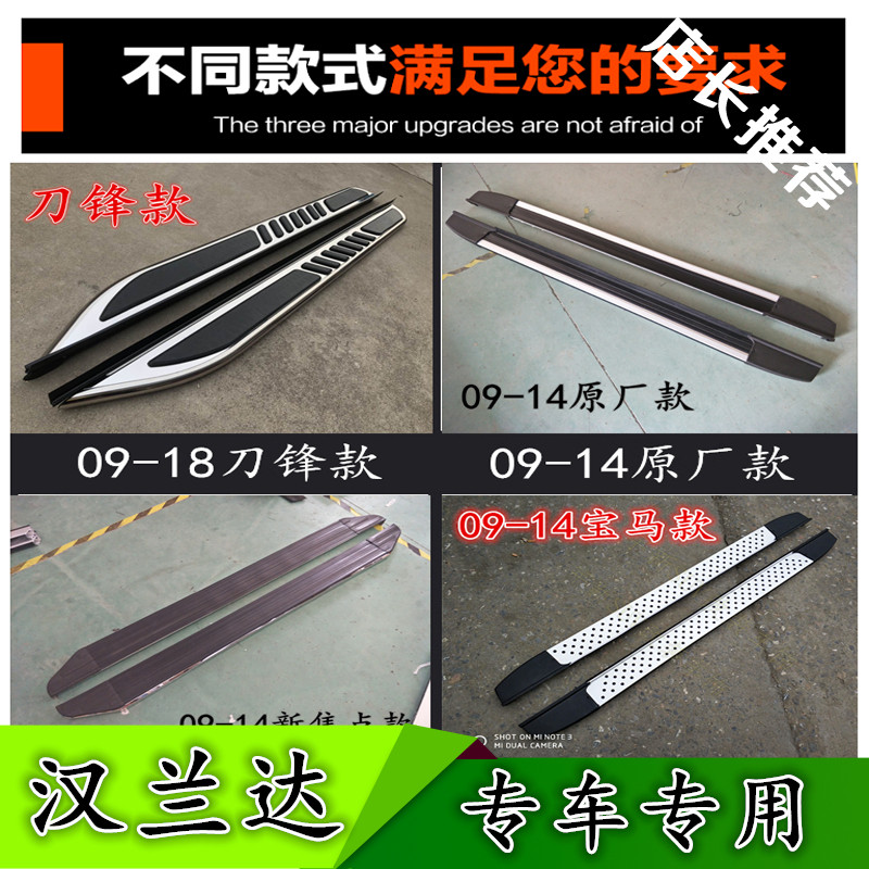 适用于09-26新老款汉兰达侧脚踏板 09-1I2-15-21款汉兰达踏板改装