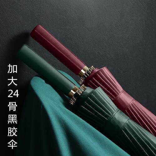 24骨自动雨伞暴k雨专用伞黑色超大男长柄直杆定制大号抗风大伞