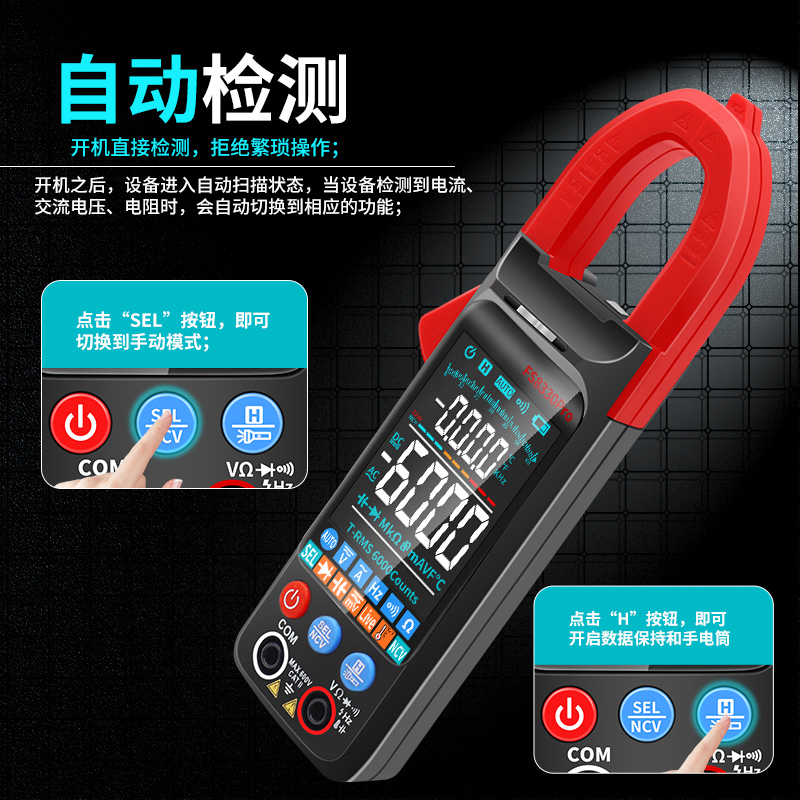 超薄高精度大屏钳型万用表全自z动智能万能表电流表温度钳形表钳