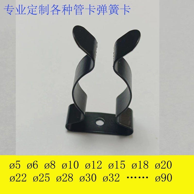 U型弹性管卡 弹簧钢管卡 弹性开口管卡 J 水管卡 卡箍 不锈钢管