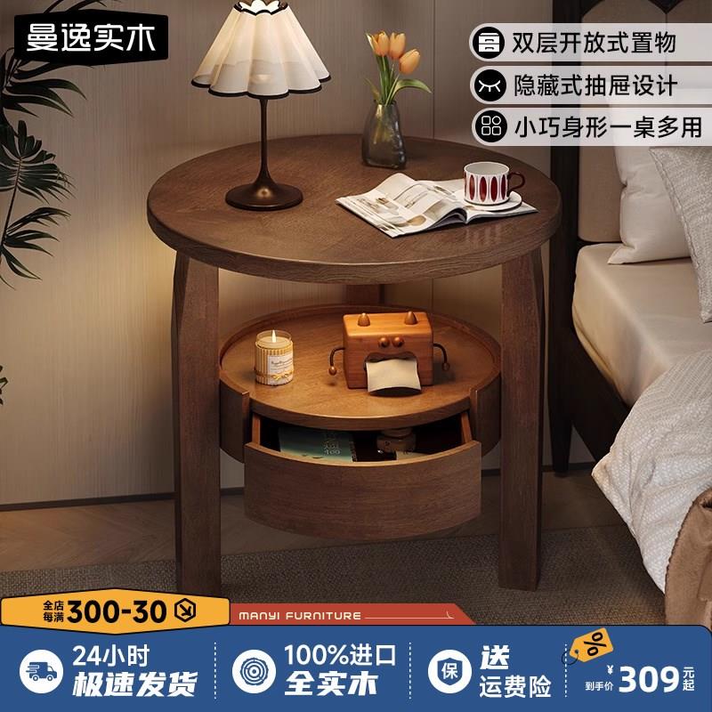 曼逸实木圆形床h头柜中古2025新款床头柜替代品置物架小边几小桌