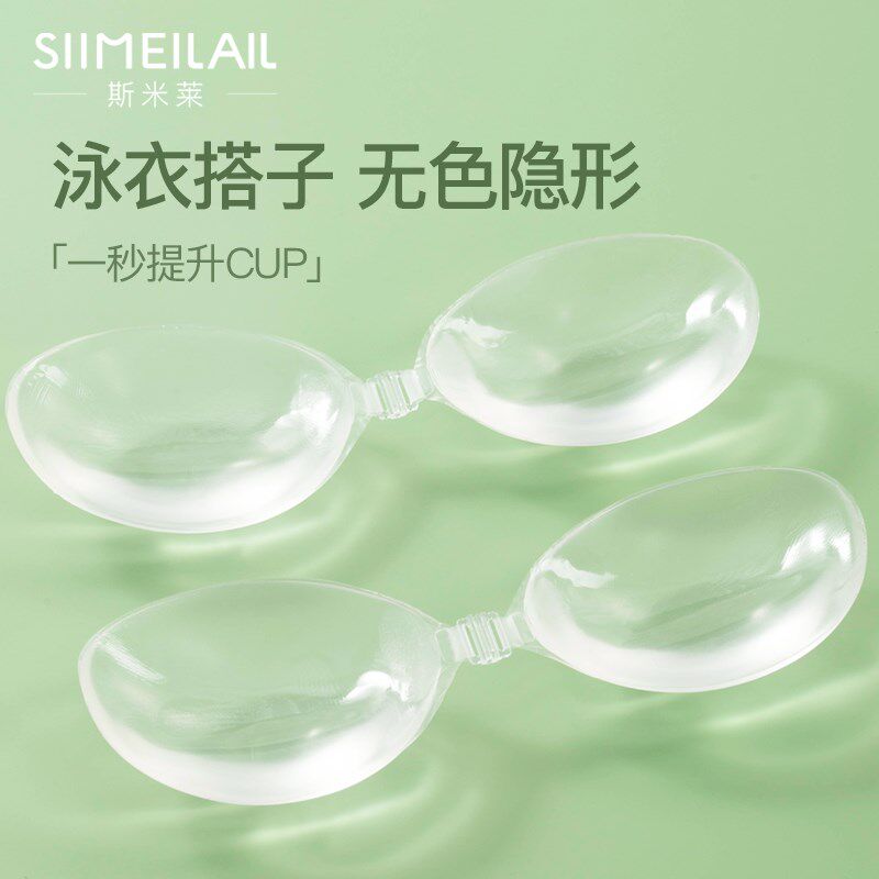 透明硅胶胸贴比基尼m专用泡温泉泳衣游泳海边防水防汗聚拢上托胸