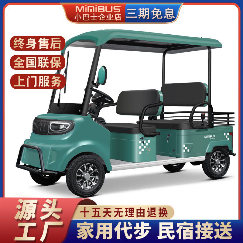 新款小巴士M8电动四轮代步车景区观E光车4人6人座巡逻车民宿接驳