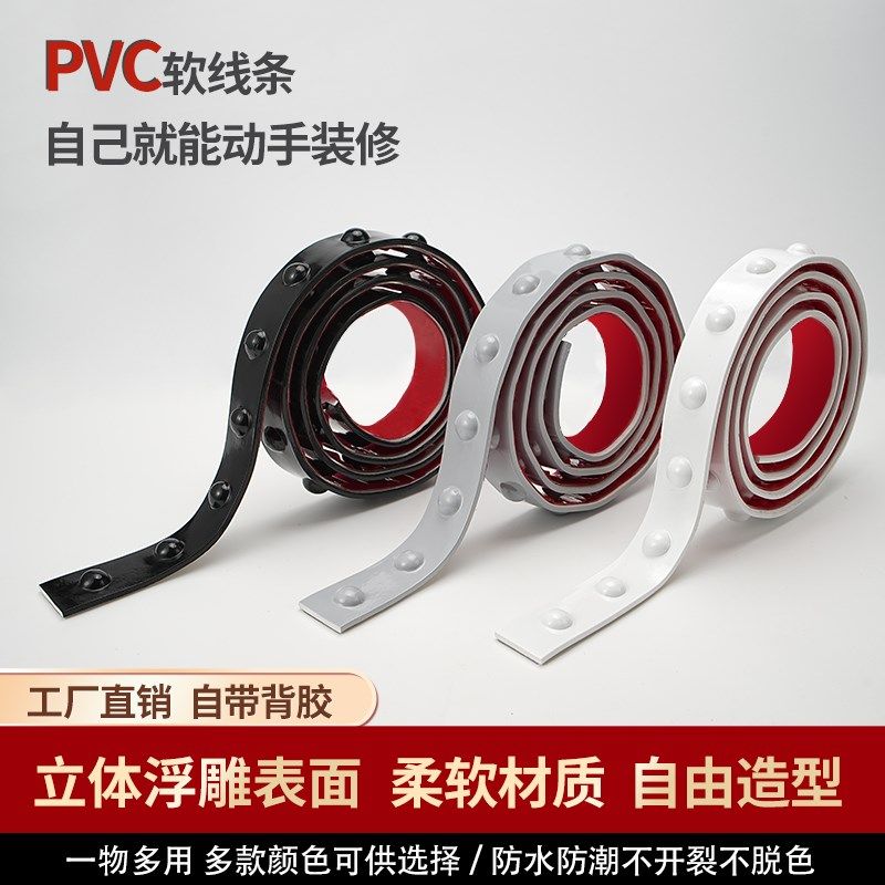 PVC装饰线条吊顶背景墙收边条画框镜I子边框条卫生间瓷砖圆点腰线