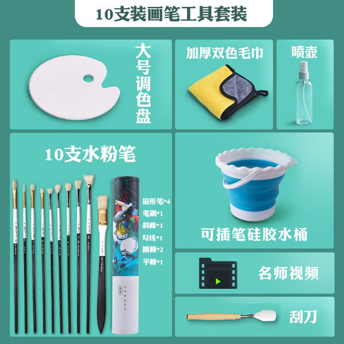 水粉颜料工具套装调色盘硅胶q水桶喷壶取色器刮刀加厚吸水毛巾水