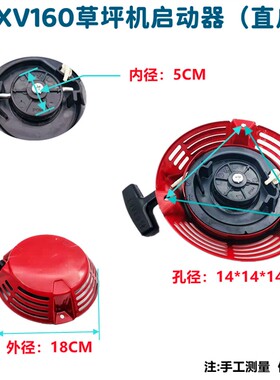 GXV160草坪机启动器拉盘手推式割草机起动K器J216推草机手拉器配