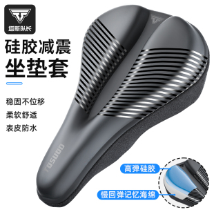 自行车坐垫套超软座套山地车加厚车座子J硅胶座椅座垫单车配件大